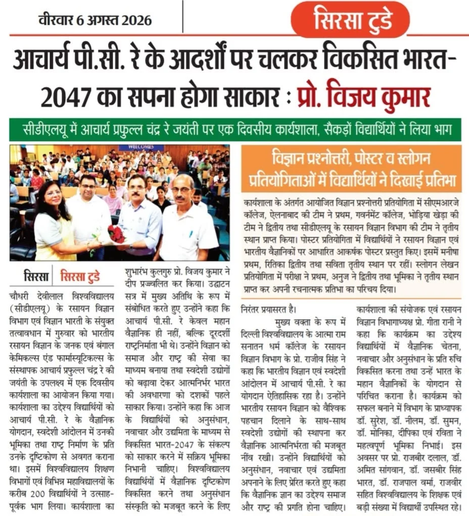 Following Acharya P.C. Ray’s ideals will make the dream of Viksit Bharat-2047 come true — Prof. Vijay Kumar